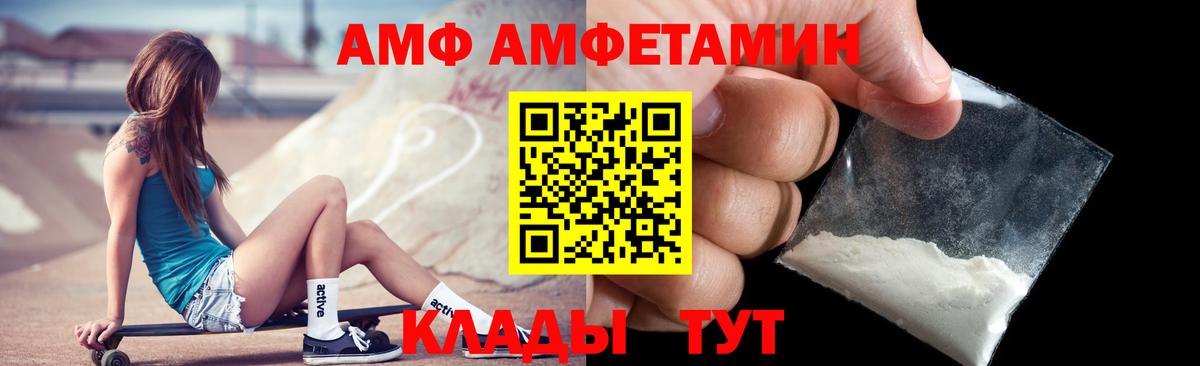 Amphetamine Premium  Вход с VPN  АМФЕТАМИН  Кохма 