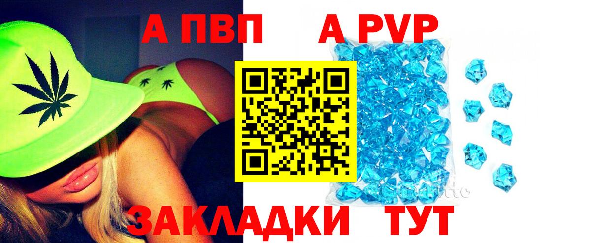 Кохма  A-PVP  Вход с VPN  Альфа ПВП СК КРИС  наркота  A-PVP крисы CK 