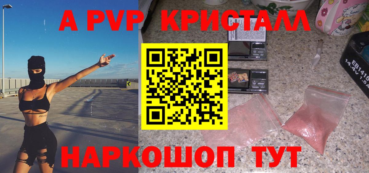 APVP мука Кохма