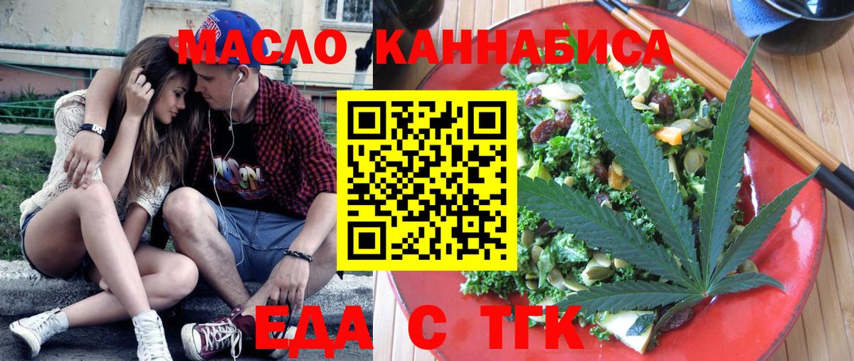Кохма  Cannafood марихуана  Вход с VPN 