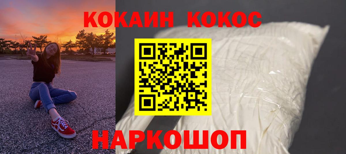 Cocaine Перу  Вход с VPN  Кохма 
