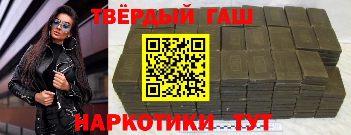 ГАШ Изолятор  Гашиш 40% ТГК  Вход с VPN  Кохма 