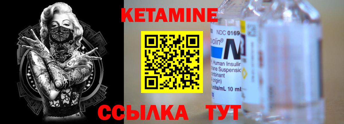 КЕТАМИН ketamine  Вход с VPN  Кохма 