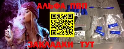 ALPHA-PVP Донецк