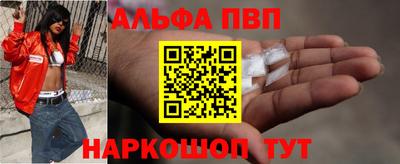 ALPHA-PVP Донецк