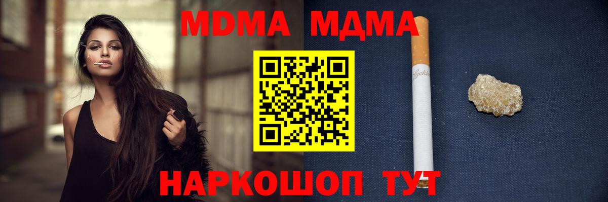 Кохма  MDMA  MDMA VHQ  Вход с VPN  МДМА VHQ 