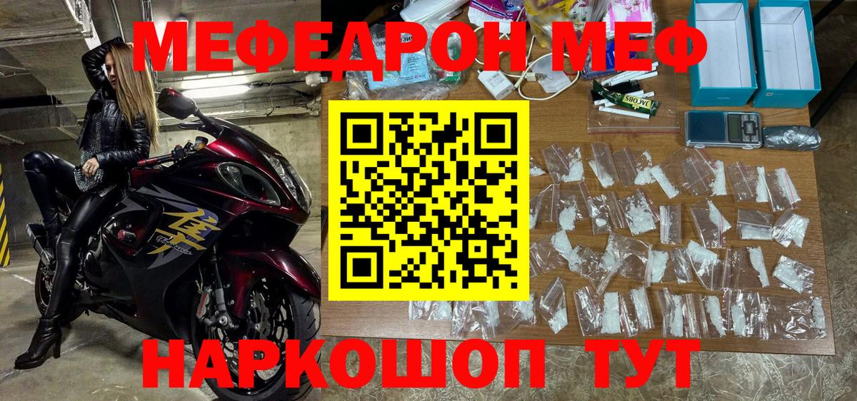 Кохма  omg маркетплейс  Меф  МЕФ VHQ  Вход с VPN  Меф VHQ 