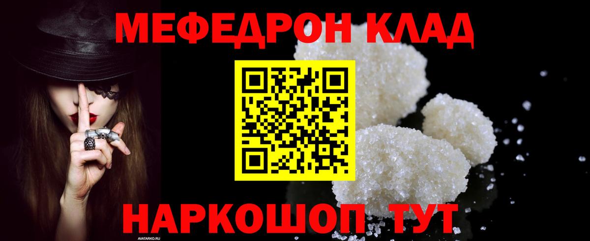 Меф кристаллы Кохма