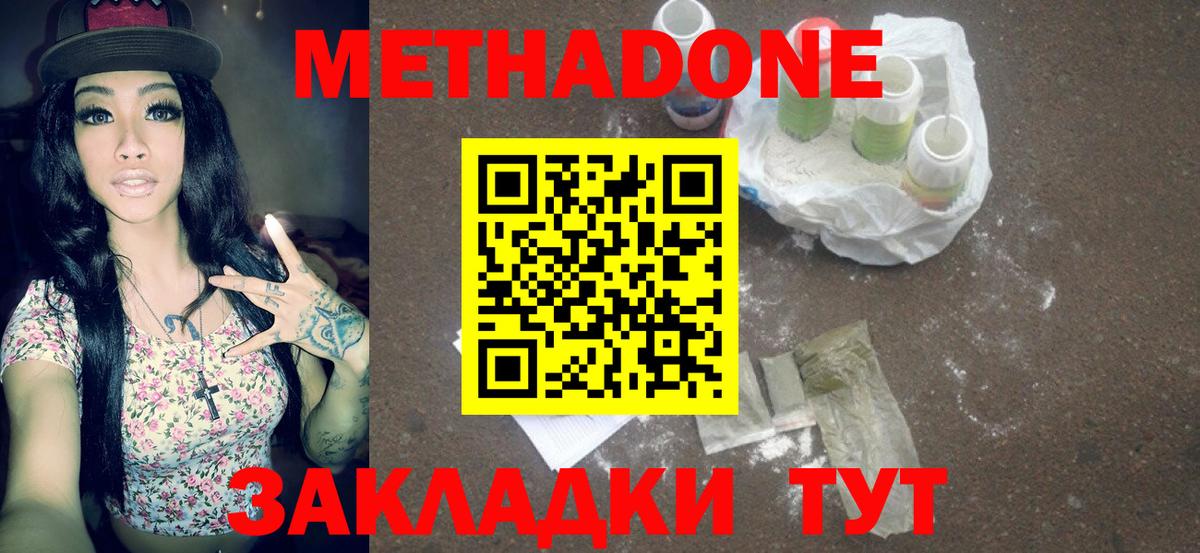 Кохма  МЕТАДОН кристалл  блэк спрут маркетплейс  МЕТАДОН VHQ  Вход с VPN 
