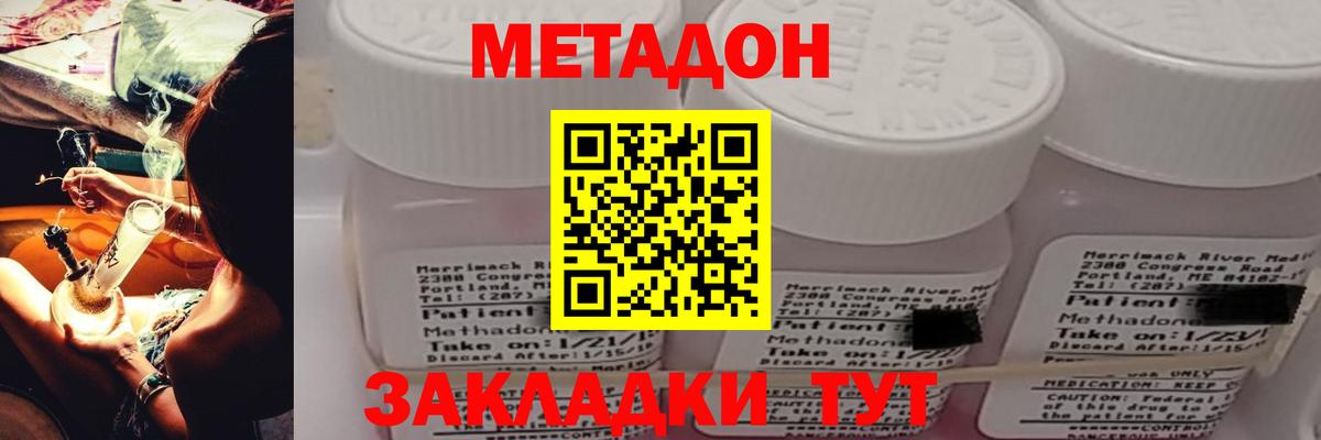 Метадон белоснежный Кохма