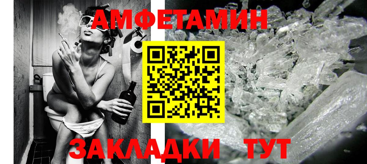 МЕТАМФЕТАМИН кристалл  Вход с VPN  Метамфетамин  Кохма 