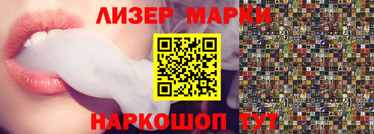 Марки NBOMe 1500мкг Кохма