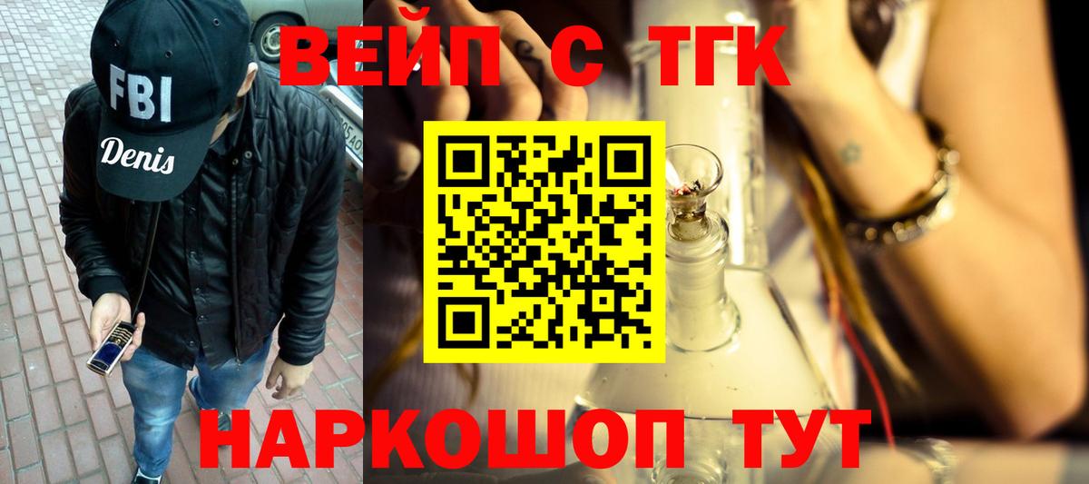 Дистиллят ТГК THC oil  Вход с VPN  ТГК вейп с тгк  Кохма 
