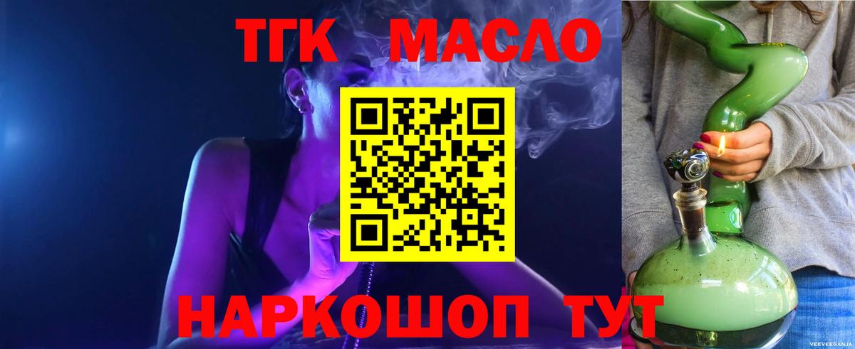 Дистиллят ТГК Wax Кохма